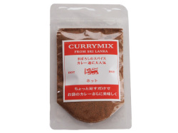 スリランカ産カレースパイスミックス　ホット 30g 　（豚肉カレーやマグロカレーにおすすめ）