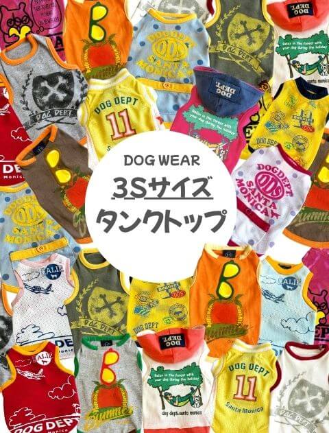DOG DEPT 　ブランケット2枚セット DOG GOODS】シルエットドッグクールブランケット