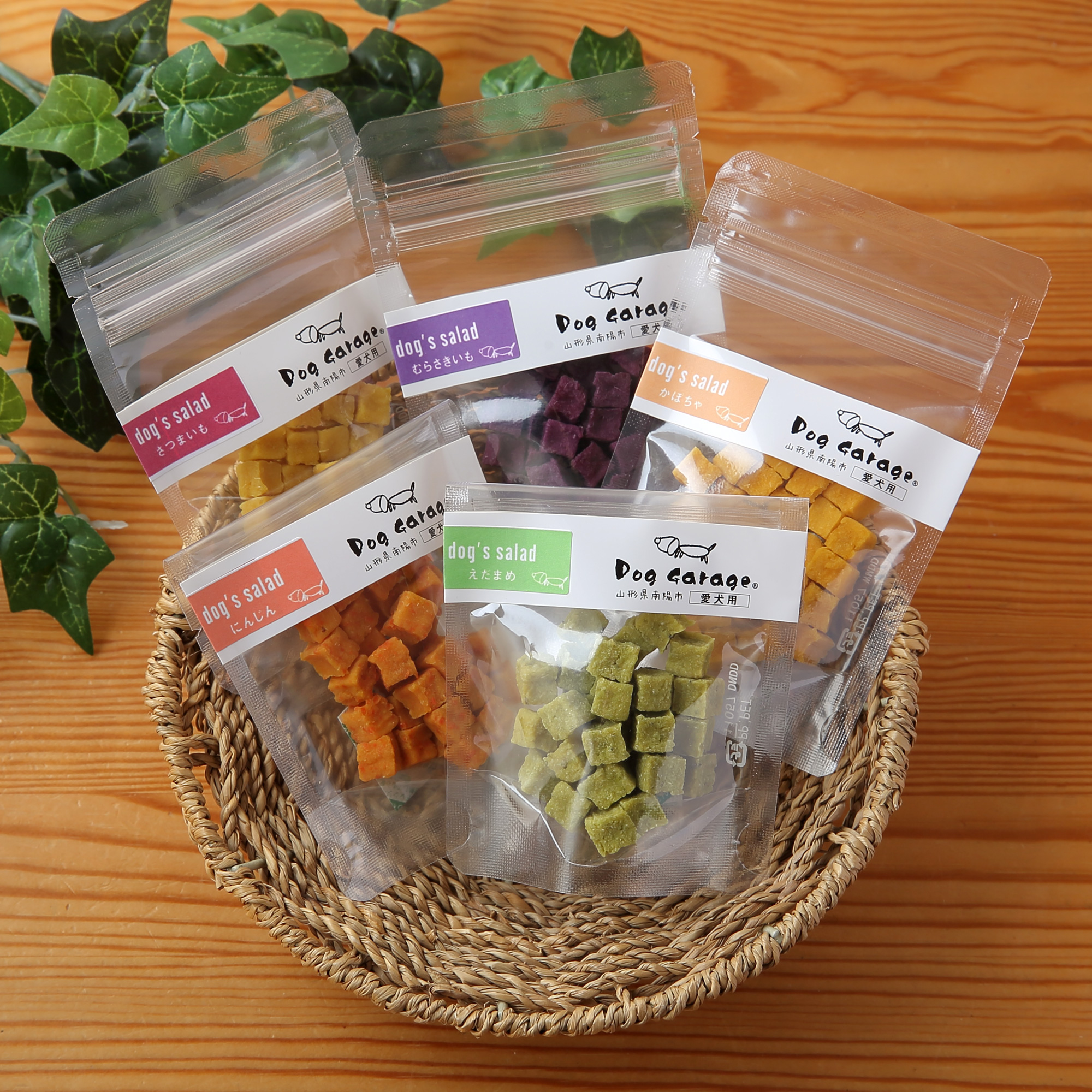 【わんこのサラダ 《お試しセット》 】 25g×5種類