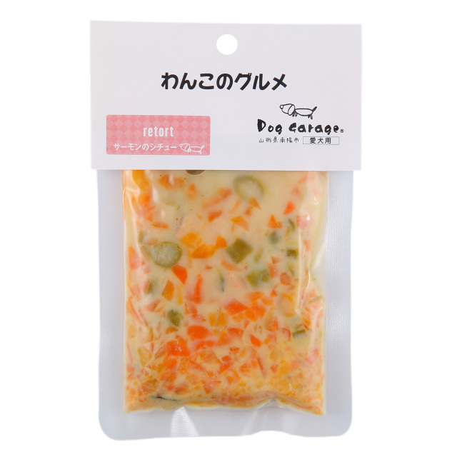 わんこのグルメ《サーモンのシチュー》