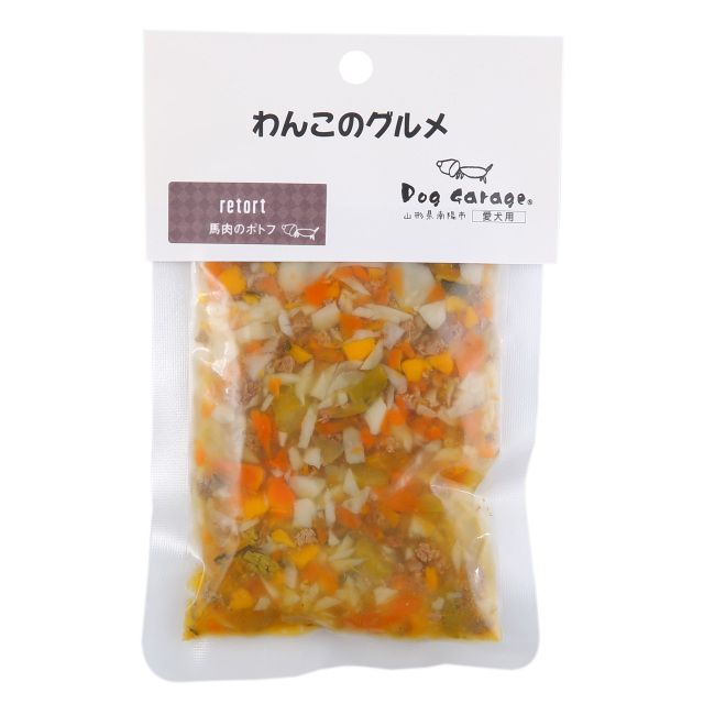 わんこのグルメ《馬肉のポトフ》