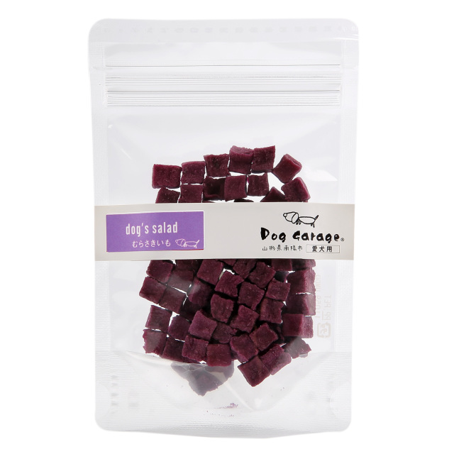 わんこのサラダ 《むらさきいも》