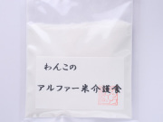 わんこのアルファー米介護食