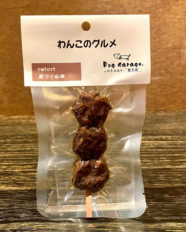 【わんこのグルメ《馬つくね串》  30g】　 犬 グルメごはん 無添加 国産 ドッグフード（レトルト・常温）