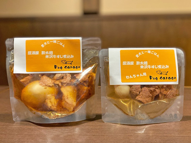 星精肉店×居酒屋酔太朗　米沢牛すじ煮込み