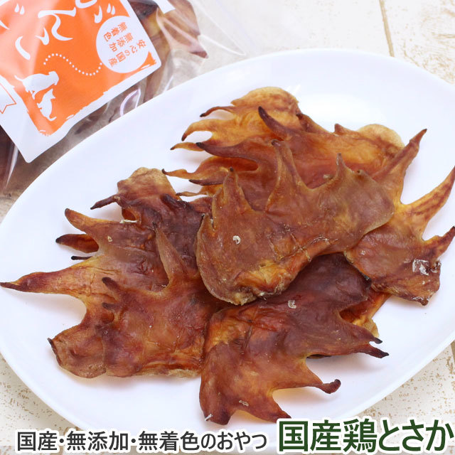 がんこおやじのおやつ亭 国産鶏とさか 40g