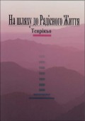 ŷ�������۵����餷�ؤ�ƻ���ʥ����饤�ʸ��