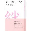 嫡�ki �� zu �� na