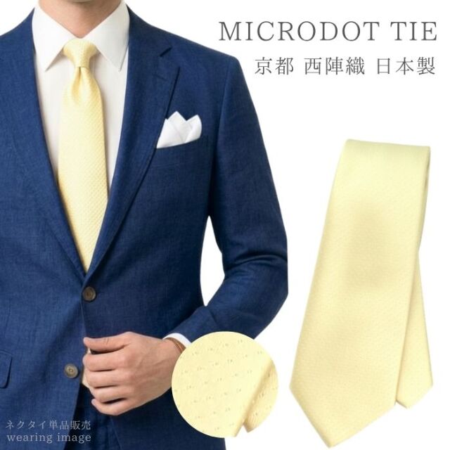 西陣織 ネクタイ シルク ピンドット イエロー 日本製 ナロータイ 水玉 メンズ レディース 結婚式 フォーマル パーティー dplus arts メール便