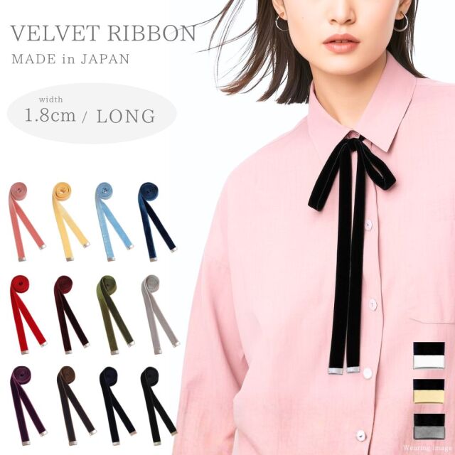 リボンタイ メンズ レディース ベルベット リボン 広幅 太い ロング 日本製 ベロア メール便 dplus arts