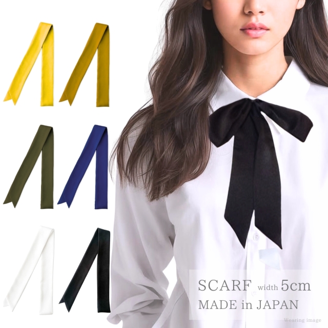 スカーフ 細い ナロー リボンタイ 5cm幅 黒 無地 手結び 日本製 メンズ レディース ボウタイブラウス風 メール便 dplus arts