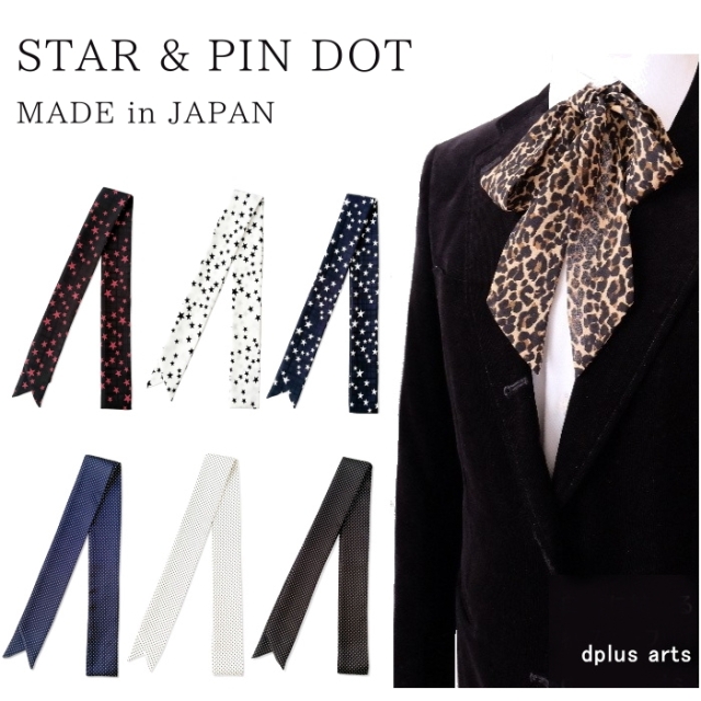 ナロー スカーフ リボンタイ メンズ レディース ボウタイブラウス風 柄 手結び 5cm幅 単品 日本製 メール便 dplus arts