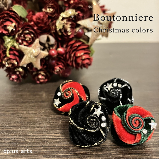 クリスマス カラー ブートニエール タックピン ベルベット 星型 クリスタルガラス 日本製 dplus arts