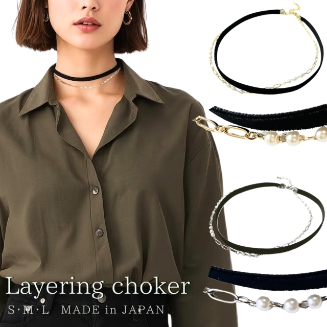 チョーカー 黒 メンズ レディース パールチェーン付 重ね着け レイヤー 0.6cm幅 細め 3サイズ ベルベット ベロア 日本製 メール便 dplus arts