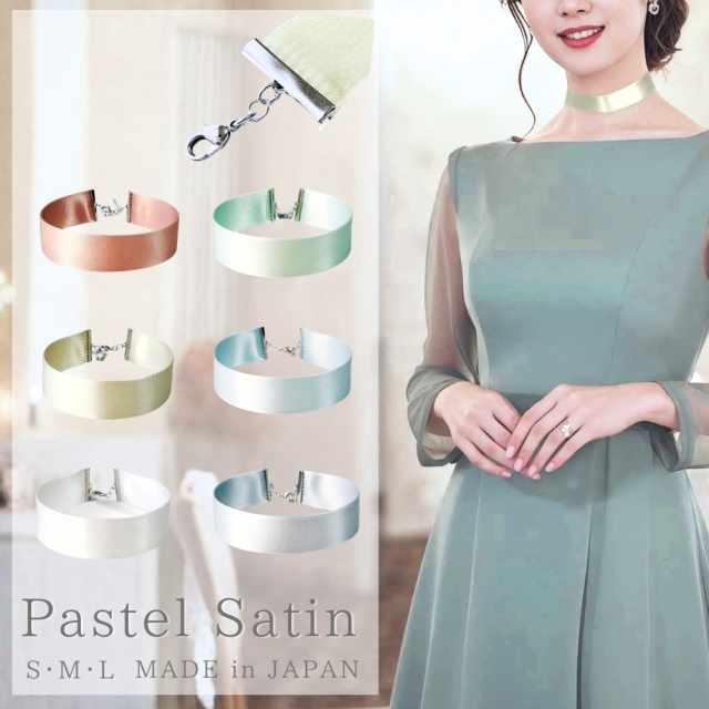 チョーカー ネックレス サテン リボン 無地 2.5cm幅 金具シルバー 日本製 3サイズ メンズ レディース 結婚式 パーティー 衣装 アクセサリー メール便 dplus arts