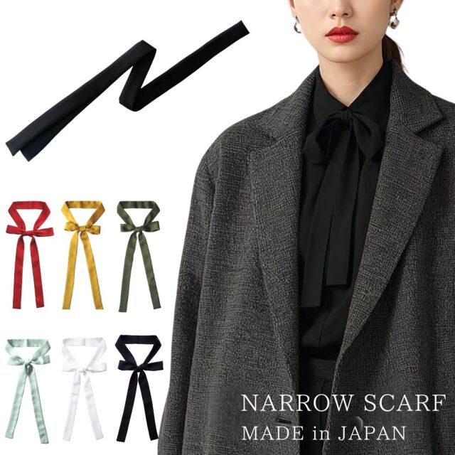 ナロー スカーフ リボンタイ ボウタイ メンズ レディース 無地 3cm幅 黒 日本製 メール便 dplus arts