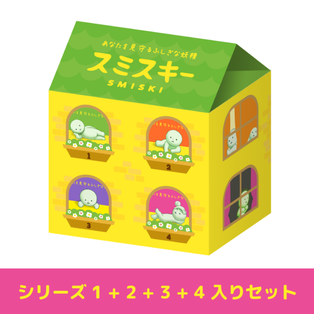 ☆当店限定☆ SMISKI スミスキーの住みつきーハウス ☆当店限定☆ SMISKI スミスキーの住みつきーハウス