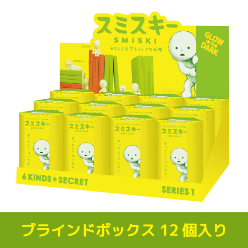 SMISKI Series 1 (Assort Box) 【送料無料!】 スミスキー シリーズ1 アソートボックス SMISKI Series 1 (Assort Box) 【送料無料!】 スミスキー シリーズ1 アソートボックス