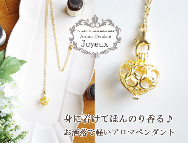 161101�����ޥڥ����ȥͥå��쥹��Joyeux ����磻�� ���󥰥������󥿥��� 16KGP���������h�ϡ��ȥ��㡼�� �����ޥܡ���3���դ�