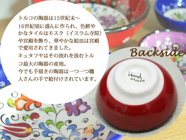 トルコ陶器ボウル（大、中、小）セット チューリップ