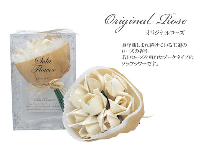 Sola Flower ソラフラワー ブーケ