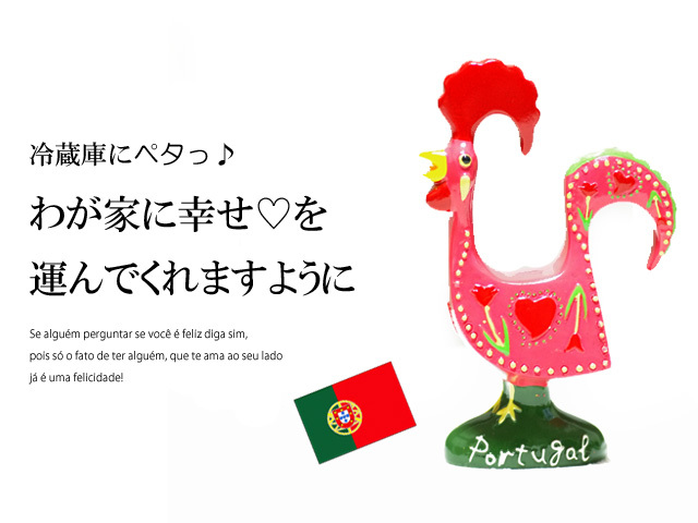 ポルトガルの幸せを呼ぶ雄鶏 ガロ 木製マグネット マゼンタ