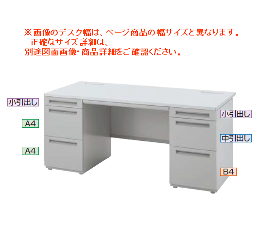 内田洋行 ウチダ FEED-R フィードアールデスク 両袖デスク A4-3段/B4-3段 両FR167A4B4-SK W1600D700H700 5-119-1478