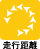 ���Ե�Υ