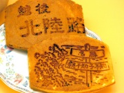 長野屋銘菓 北陸路_A