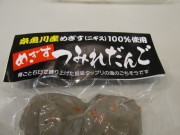 めぎすつみれだんご_2
