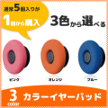 ���󥿡��ץ饤�����إåɥ��å��ѥ��顼���䡼�ѥåɡ�EN-EP(PK)��EN-EP(OR)��EN-EP(BL) 