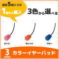 ���󥿡��ץ饤�����إåɥ��å��ѥ��顼���䡼�ѥåɡ�EN-MC(PK)��EN-MC(OR)��EN-MC(BL) 
