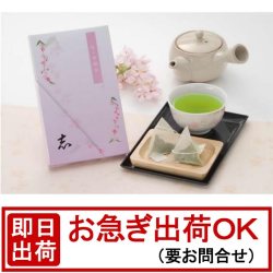 【30%OFF】花・京煎茶ティーバッグ(K-HK)