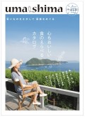 ���������ʤ��ޤ��ޡˡ�umi��