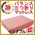 ��20���Х�󥹻����ޤ�ޥåȥ쥹(���ߥ��֥�)