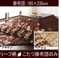 �꡼���������ĳ�����4��Ĺ����������(185��235cm)