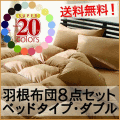 ��20����������8�����åȡ����֥�(�٥åɥ�����)