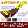 �����ѡ��ե��åȡ��ܥå���������(MF�����������ߥ��󥰥�����ߥ��֥롡����ޥåȥ쥹��)
