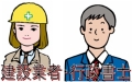 ☆新製品 建設業エクセル書式集 H23年度改正対応版【決算届、変更届等】