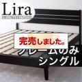 �ǥ�����ѥͥ뤹�Τ��٥åɡ�Lira�ۥ��ڥե졼��Τߡۥ��󥰥�