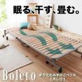 �ޤꤿ���ߤ��Τ��٥åɡ�Bolero�ۥܥ��