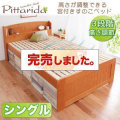 �⤵��Ĵ���������դ����Τ��٥åɡ�pittarida�ۥԥå���������󥰥�