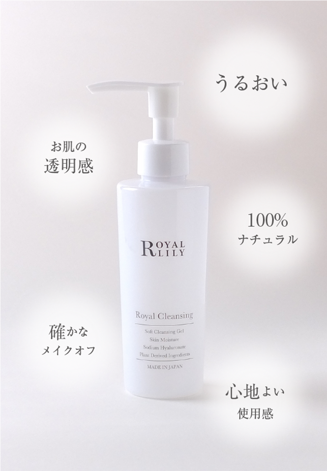 クレンジング2