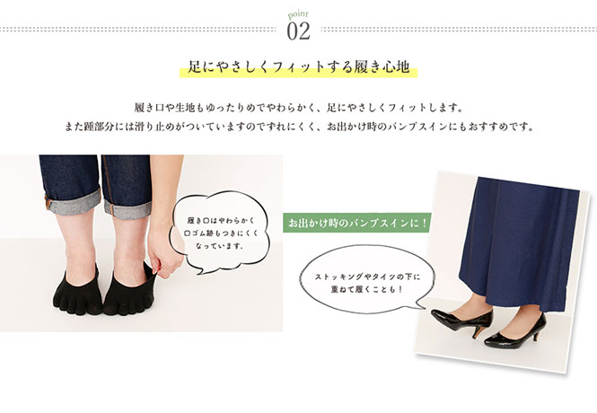 絹コットン5本指フィット5