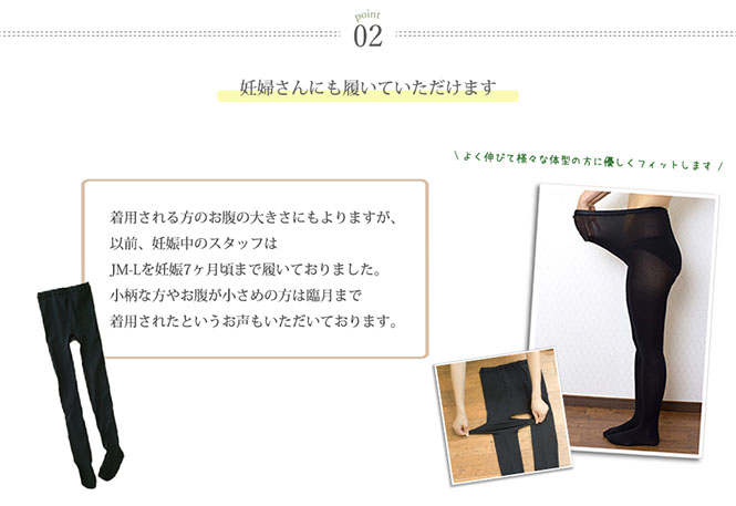 絹タイツ5