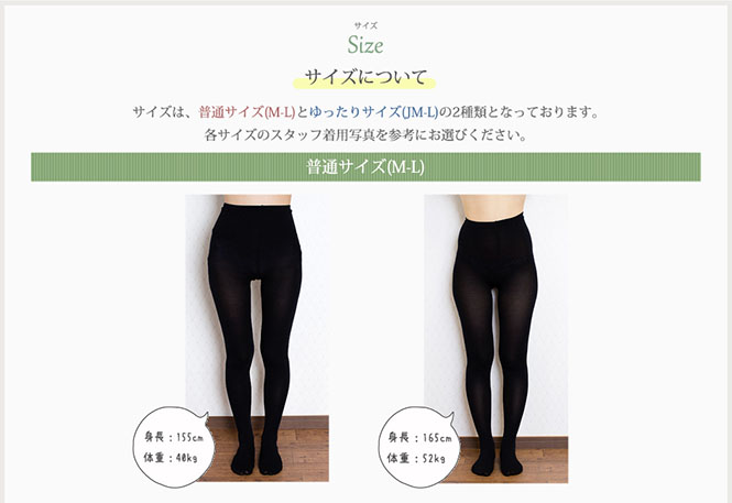 絹タイツ7