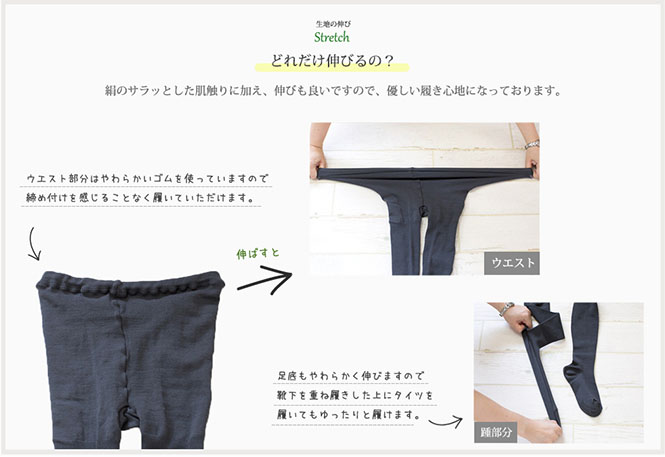 シルクリブタイツ6