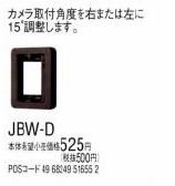 �����ۥ󡡥ɥ��ۥ󥫥�����Ĵ����(����15��)��JBW-D