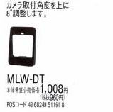 �ɥ��ۥ󥫥�����Ĵ����(��8��)��MLW-DT
