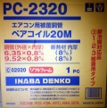 2ʬ3ʬ20m�۴�1��������Ȩ�Ź��ڥ������롡PC-2320